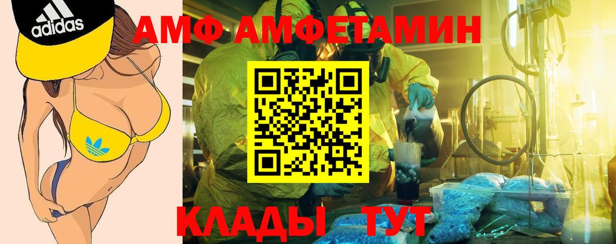 Шали  АМФЕТАМИН  Вход с VPN  АМФ VHQ 