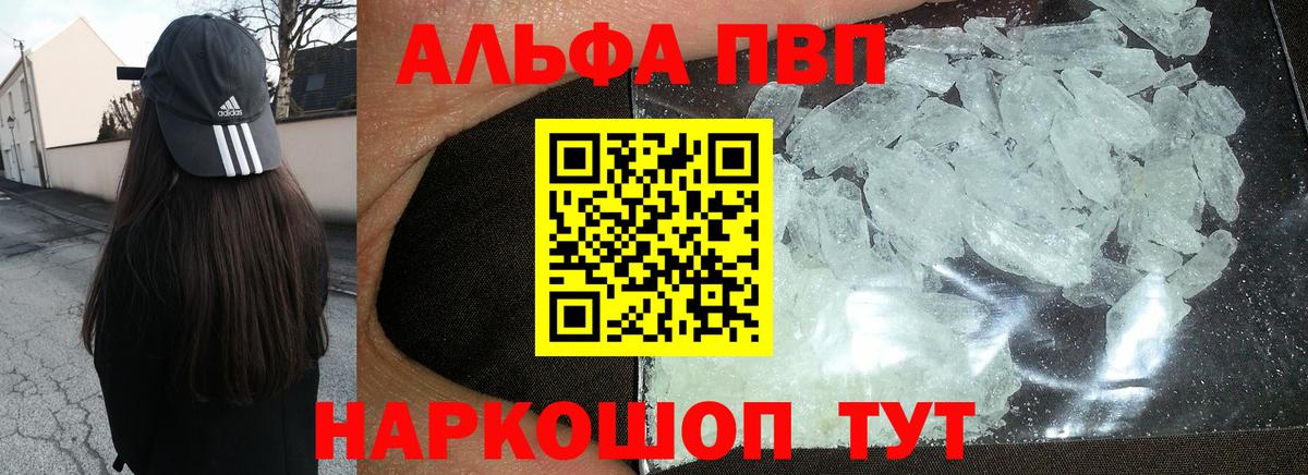 Шали  А ПВП СК  А ПВП СК  Вход с VPN  Альфа ПВП Соль 