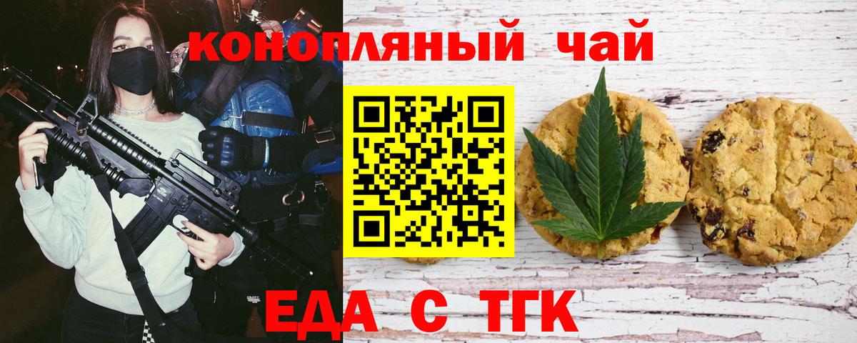 Шали  Еда ТГК марихуана  Вход с VPN 