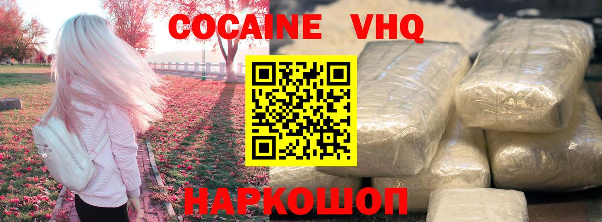 Шали  как найти закладки  Вход с VPN  Cocaine 99%  КОКАИН 98% 