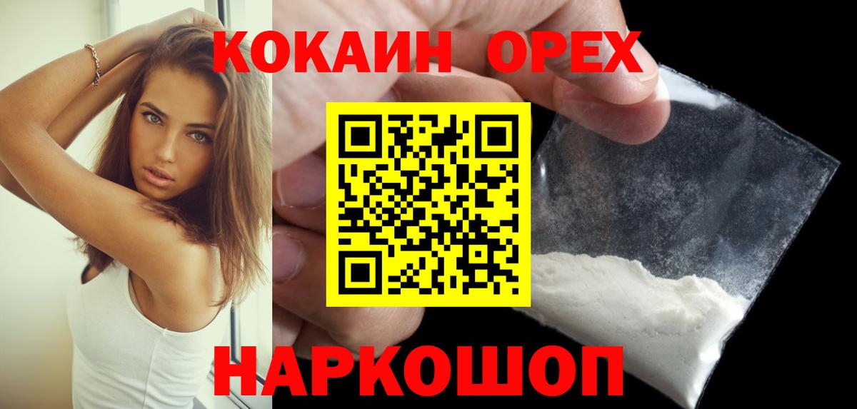 COCAIN Fish Scale Шали