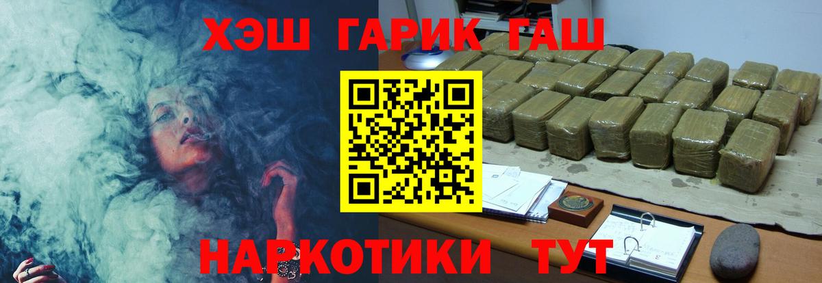 ГАШИШ 40% ТГК Шали