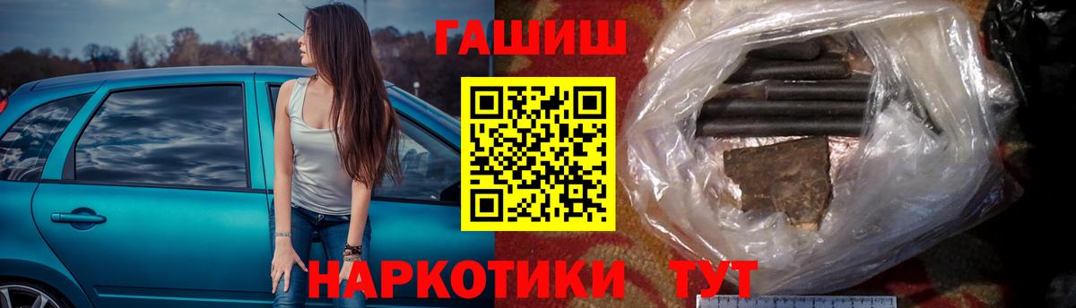 ГАШИШ индика сатива  Вход с VPN  ГАШ  ГАШИШ убойный  Шали 