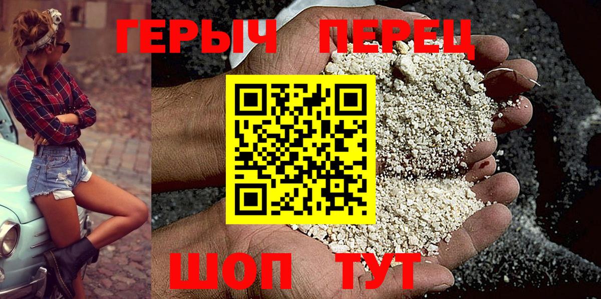 Шали  Героин белый  Вход с VPN 