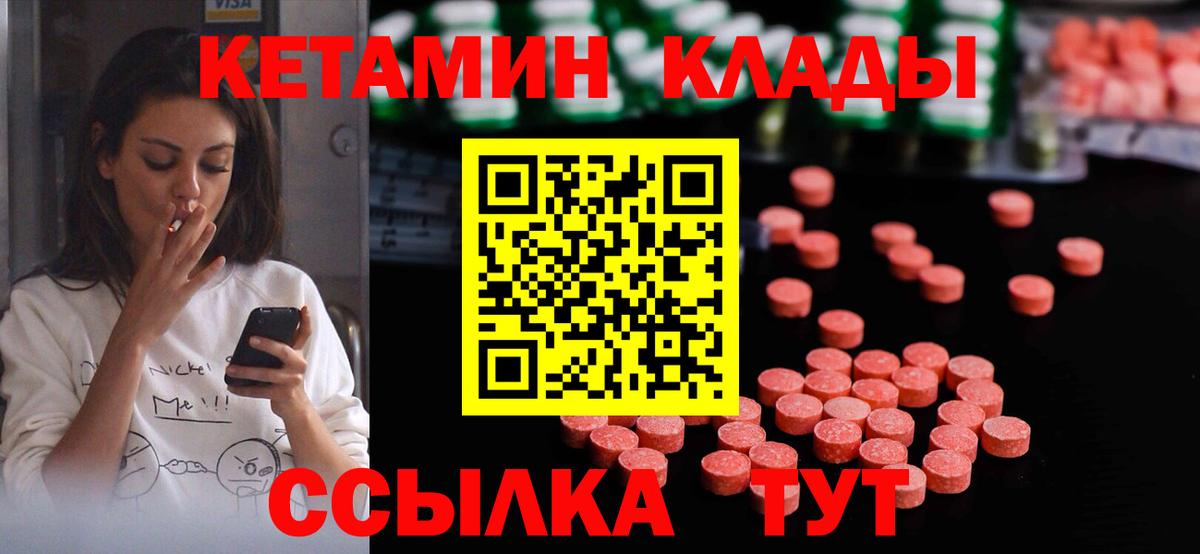 Шали  КЕТАМИН VHQ  Вход с VPN 