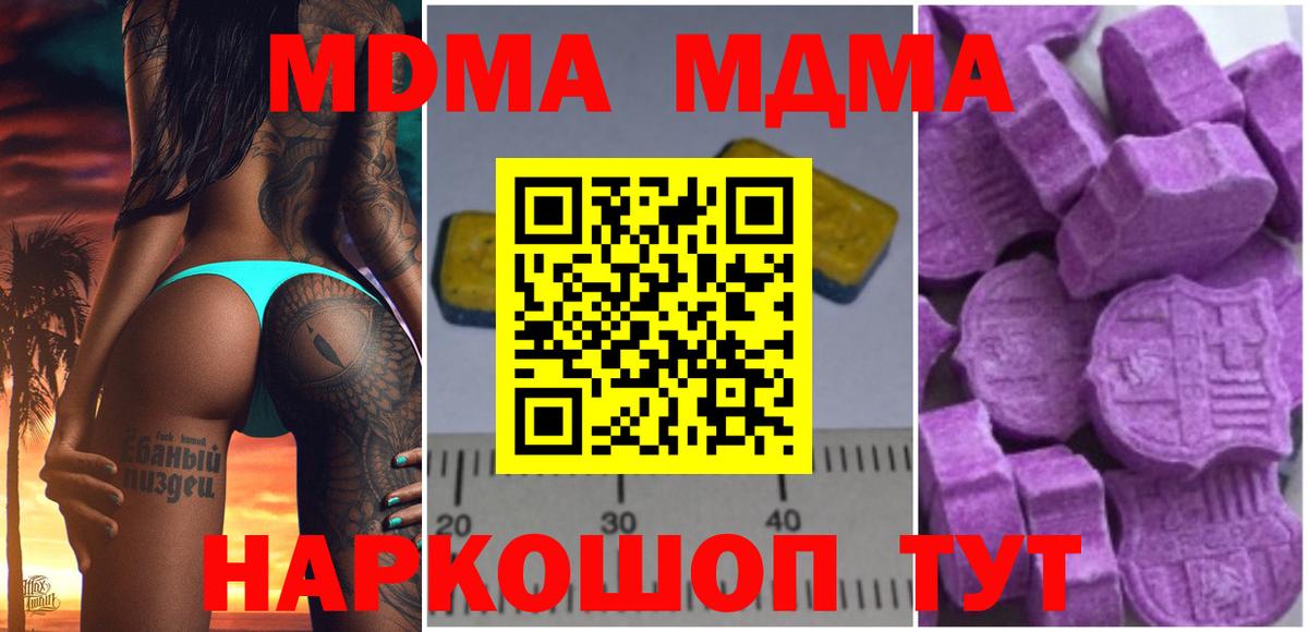 МДМА Molly  Вход с VPN  МДМА  Шали  MDMA VHQ 