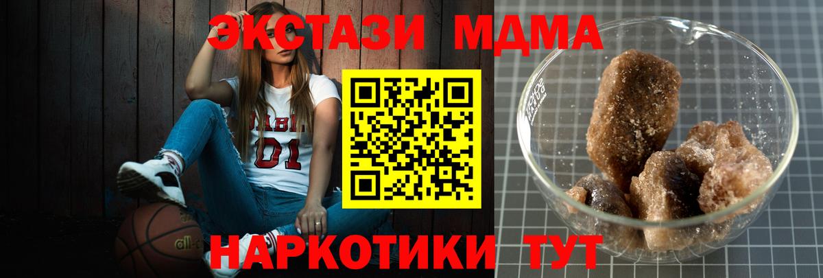MDMA crystal Шали