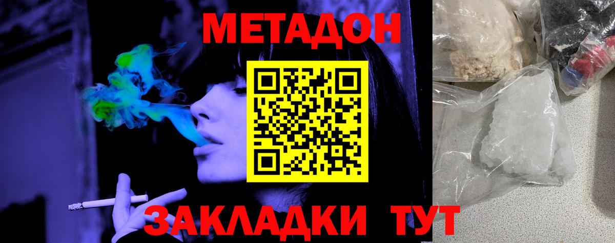 Шали  Метадон VHQ  МЕТАДОН methadone  Вход с VPN 