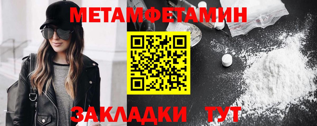 МЕТАМФЕТАМИН витя Шали