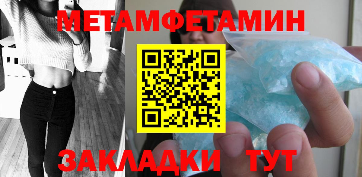 МЕТАМФЕТАМИН Methamphetamine  Вход с VPN  Метамфетамин  Шали  МЕТАМФЕТАМИН Methamphetamine 