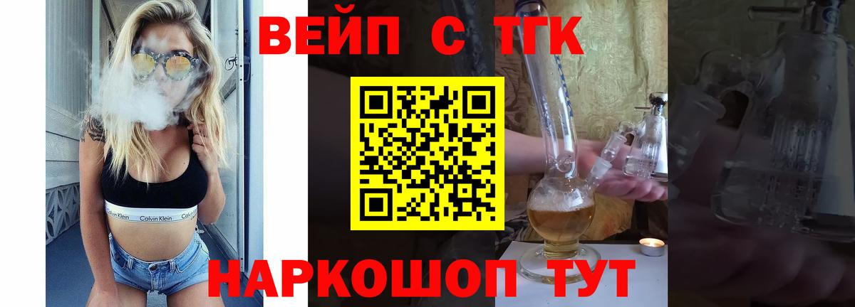 Шали  блэк спрут рабочий сайт  Вход с VPN  Дистиллят ТГК гашишное масло 