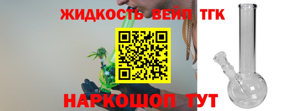 Дистиллят ТГК THC oil Шали