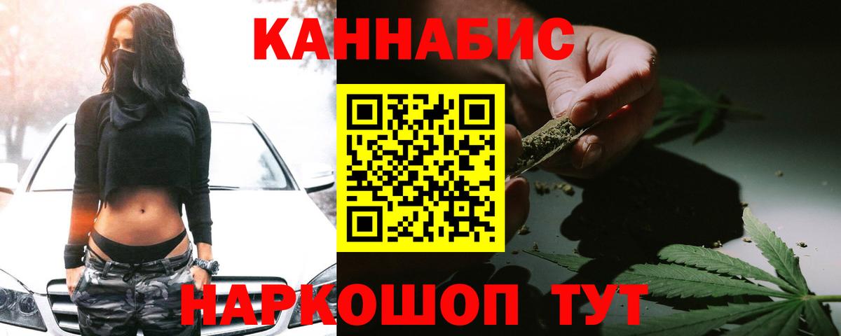 Канабис планчик  Шишки марихуана THC 21%  Шали  Каннабис сатива  Марихуана AK-47  Вход с VPN 